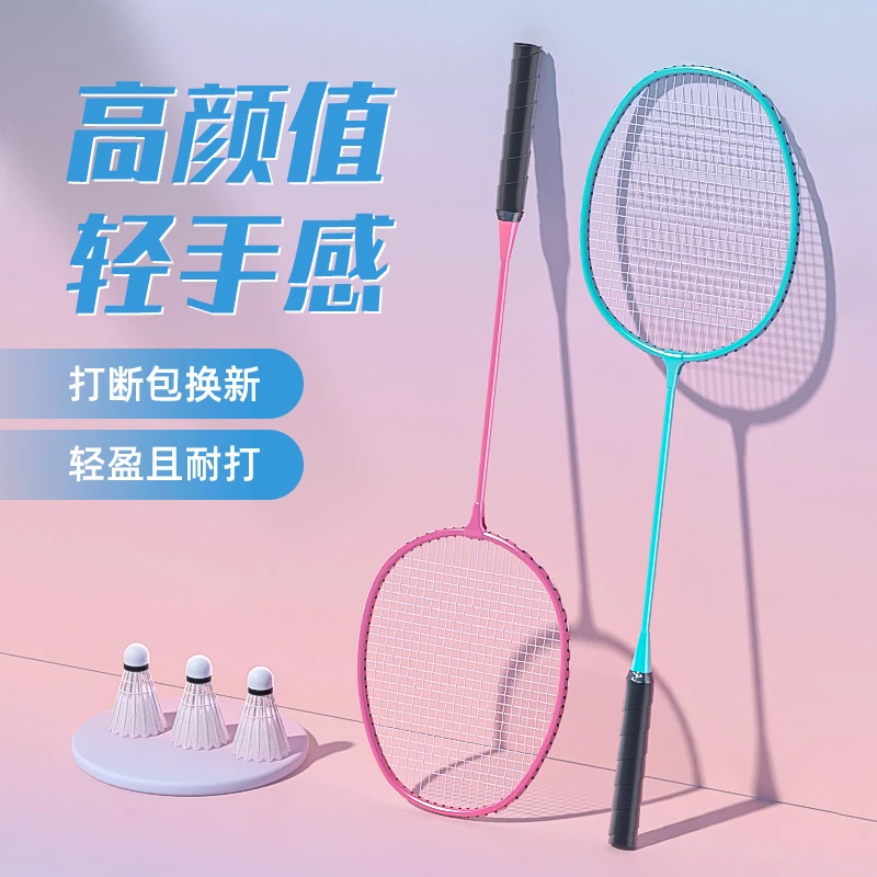 羽毛球拍 新款双拍套装 成人男女进攻轻盈耐用型学生儿童初学耐打
