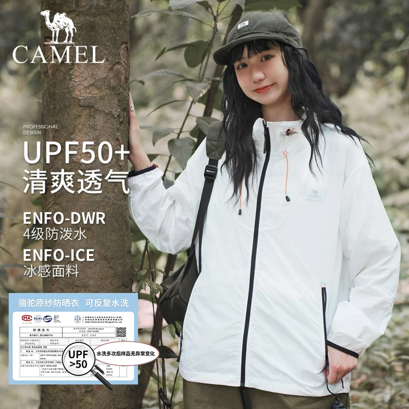 【山妞】骆驼户外防晒衣2025春夏男女upf50凉感防晒衣A33BATR139