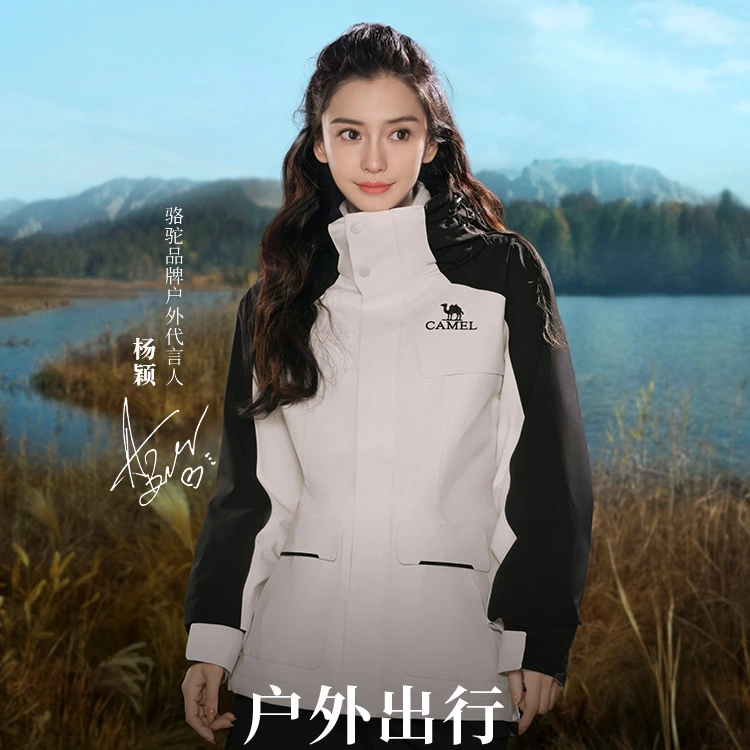CAMEL骆驼冲锋衣新款三合一户外防风进藏夹克秋冬外套A13CA31071