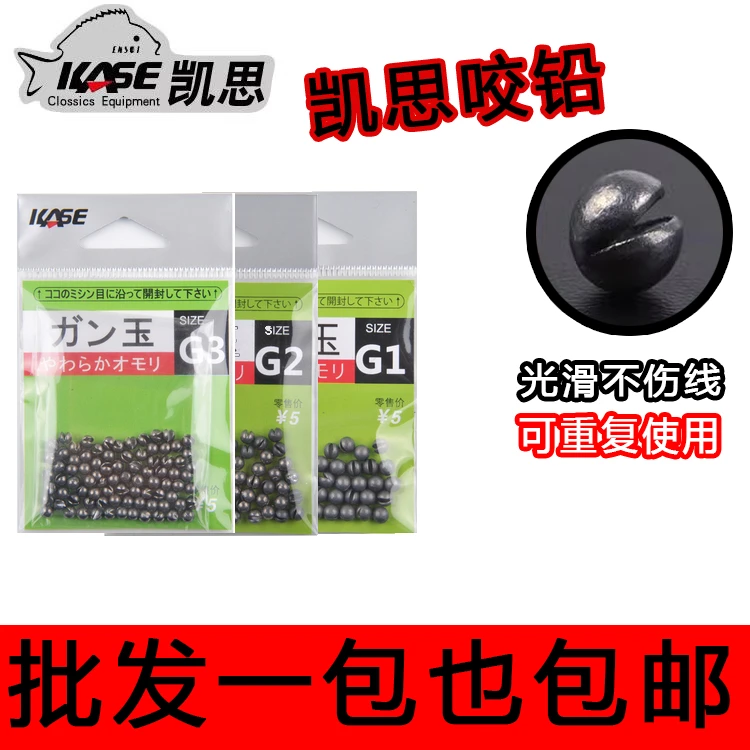 凯思夹铅咬铅开口铅 咬铅微铅 钓鱼竞技快速定位铅台钓筏矶路亚坠