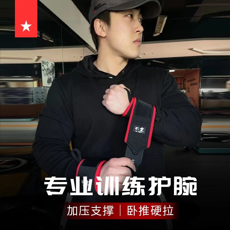 劳拉之星LS0608小庞联名加压健身护腕防扭伤男女运动专业助力带