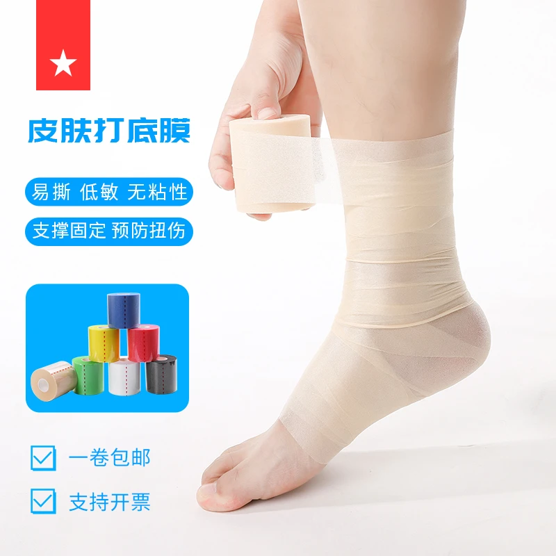 劳拉之星CLD010皮肤膜打脚绷带篮球足球脚踝膝盖手指加压绑带运动