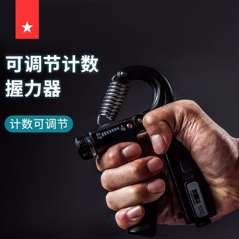 劳拉之星握力器男专业练手力臂肌手指力掌力训练器