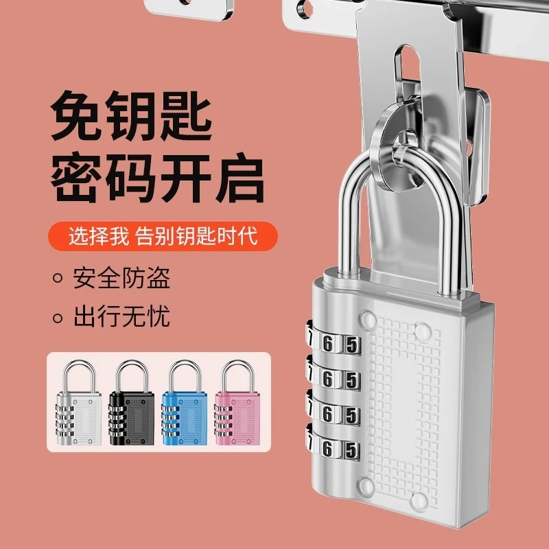 密码挂锁防水防锈旅行箱锁更衣柜书包箱包健身房家用小号锁头迷你