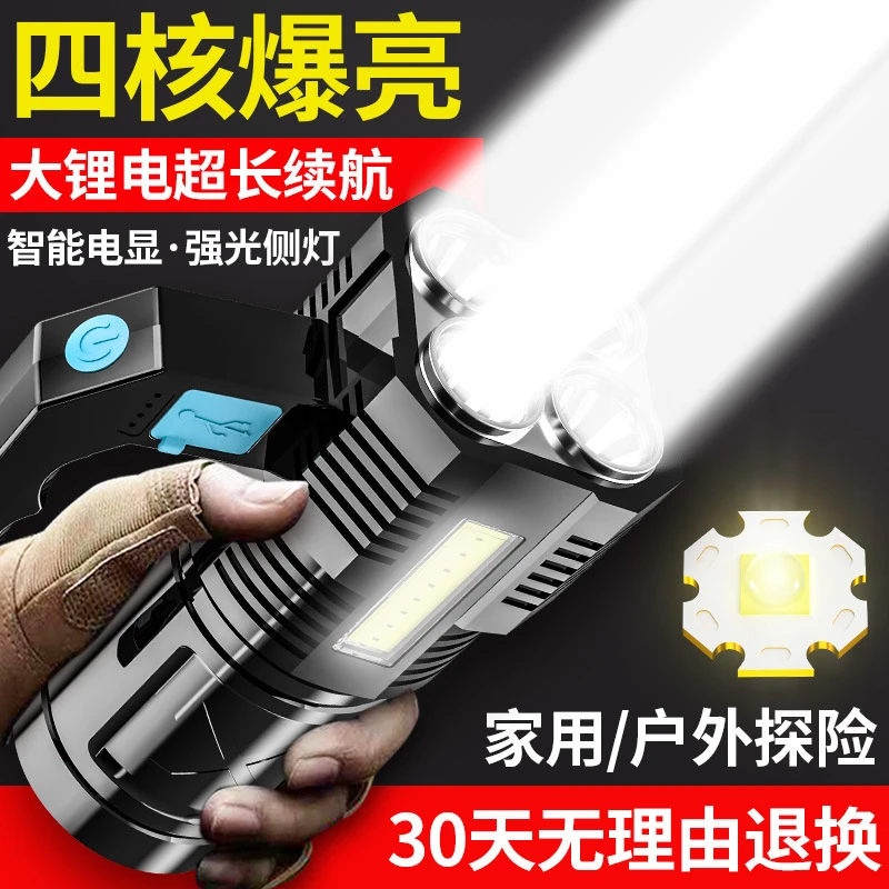 神鱼手电筒强光专用充电式户外远射超亮耐用探照灯家用手提灯小型