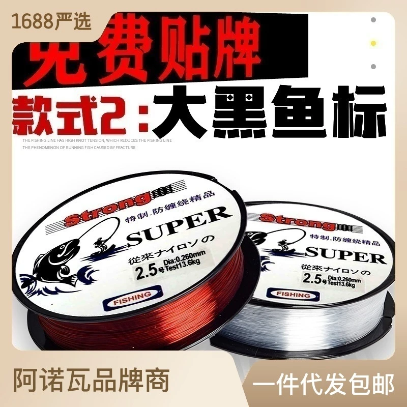 鱼线 尼龙线组大物线10号11号12号13号钓鱼线主线渔线 100米鱼线