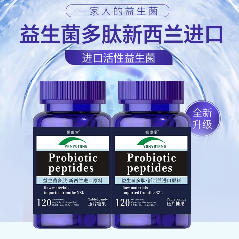 【嫣虞堂】益生菌多肽方便即食