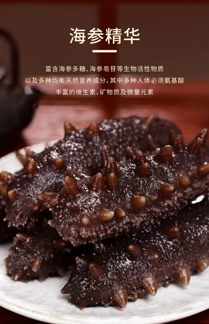 【怡禧堂】海参原浆浓缩饮品Y