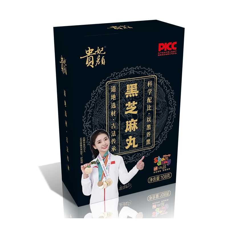 【曹姐专属】贵妃颜九蒸九嗮黑芝麻丸