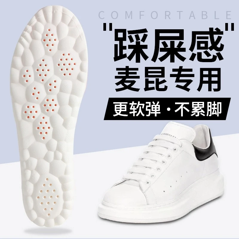 适用麦昆专用鞋垫女款踩屎感软超软久站防痛男小白鞋吸汗防臭透气