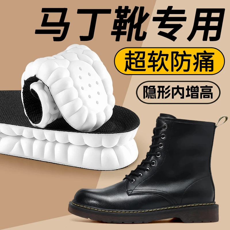 马丁靴专用鞋垫女超软久站防痛踩屎感运动减震吸汗防臭大黄靴子男