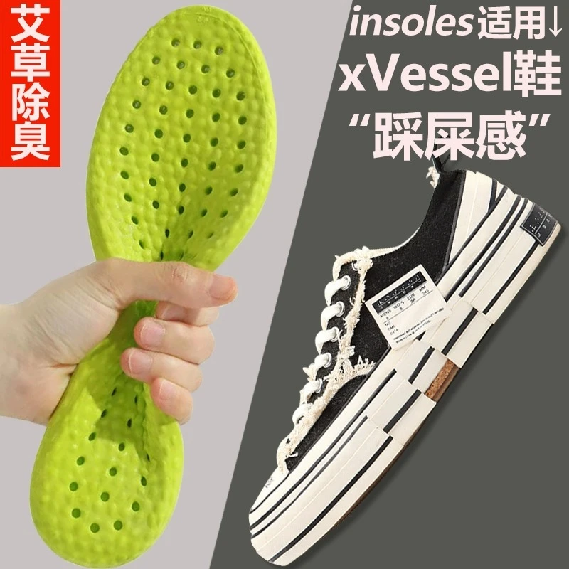 适配xvessel鞋垫超软舒适帆布鞋专用踩屎感吴建豪运动减震不累脚
