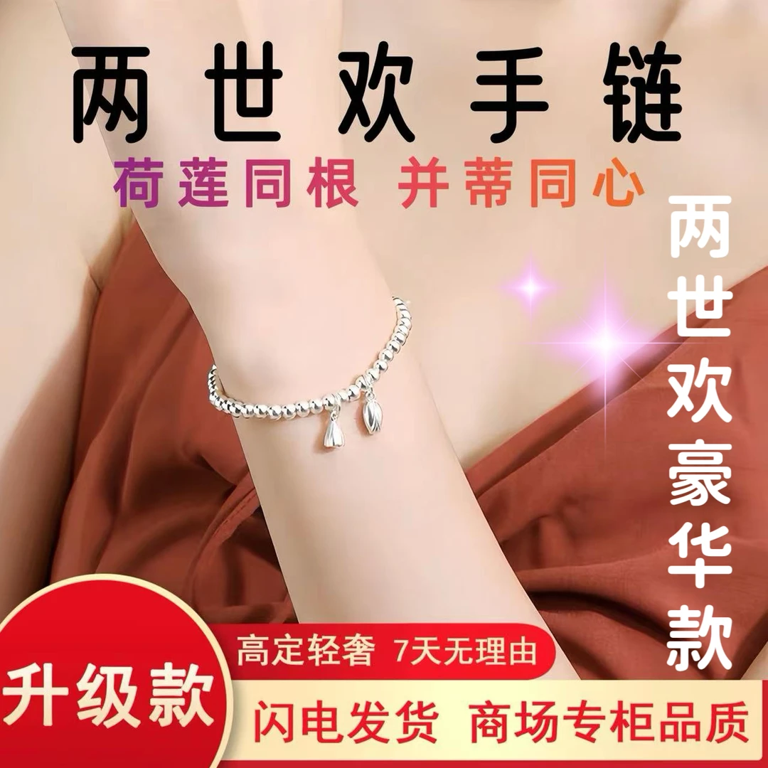 925银手链 ins轻奢气质光面传承百搭可调节时尚莲蓬手链 豪华款