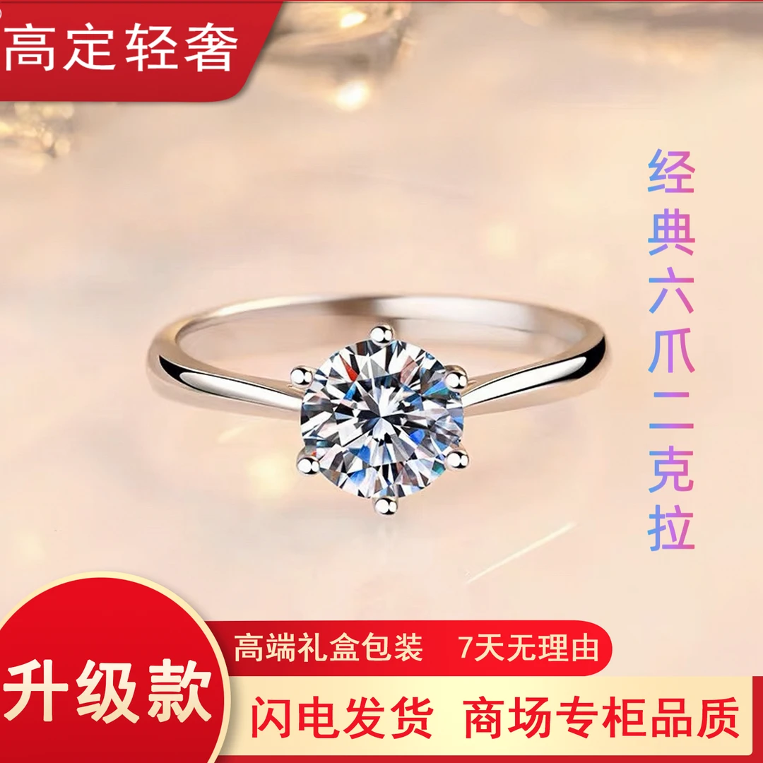 925银戒指【齐姐专属】轻奢时尚镶嵌二克拉大钻可调节经典六爪戒指