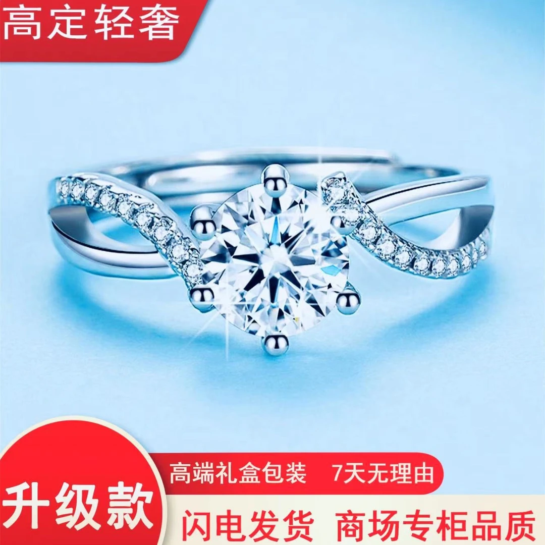 925银戒指【福利专属】轻奢可调节生生世世一克拉戒指
