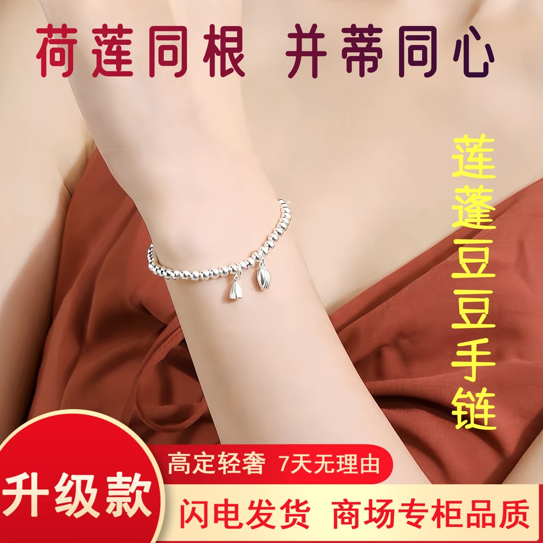 925银手链 ins轻奢小众气质光珠时尚百搭手工传承莲蓬豆豆手链