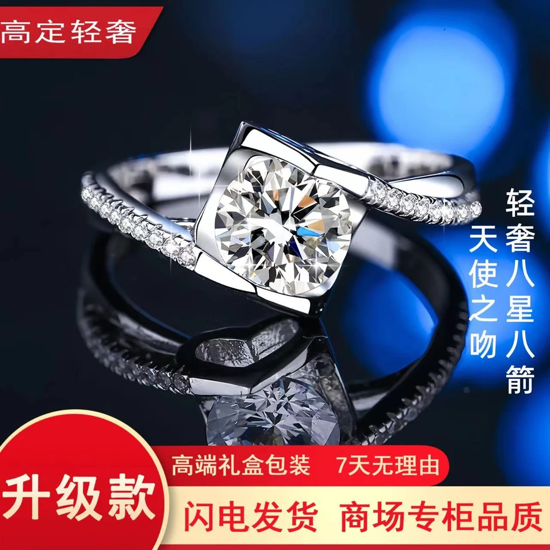 925银戒指 时尚轻奢可调节女款天使之吻戒指0.5克拉钻戒