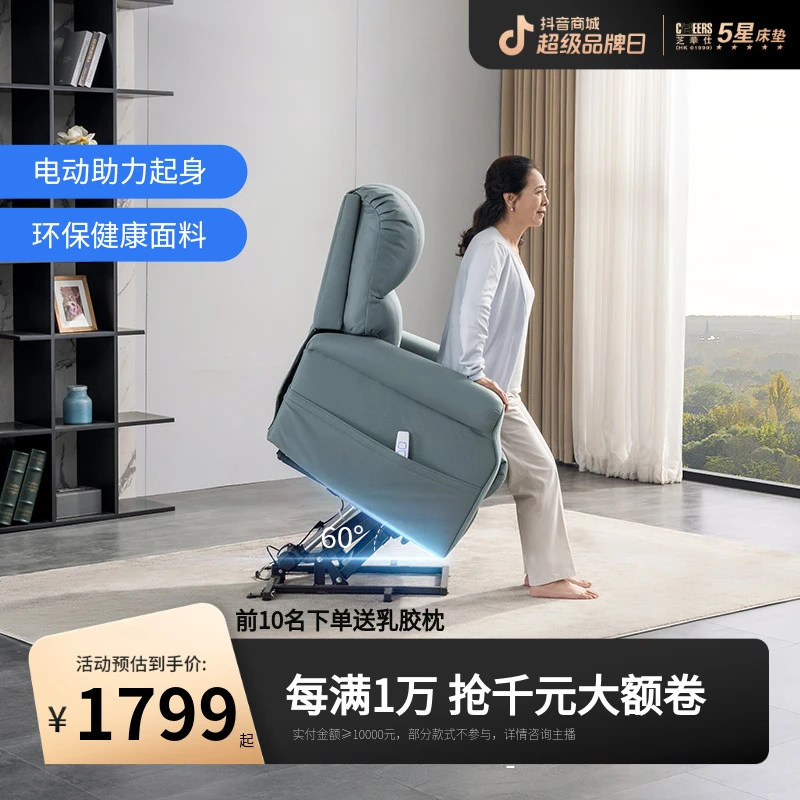 芝华仕头等舱客厅电动功能沙发老人起身助力升降椅送父母型号K107