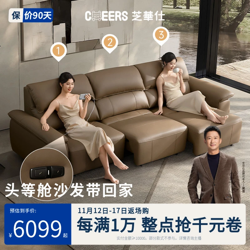 芝华仕现代高级意式极简多功能沙发床大户型家用头层牛皮型号3115