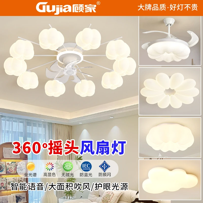 2024年新款云朵客厅灯奶油风全光谱护眼防蓝光顶灯360摇头风扇灯