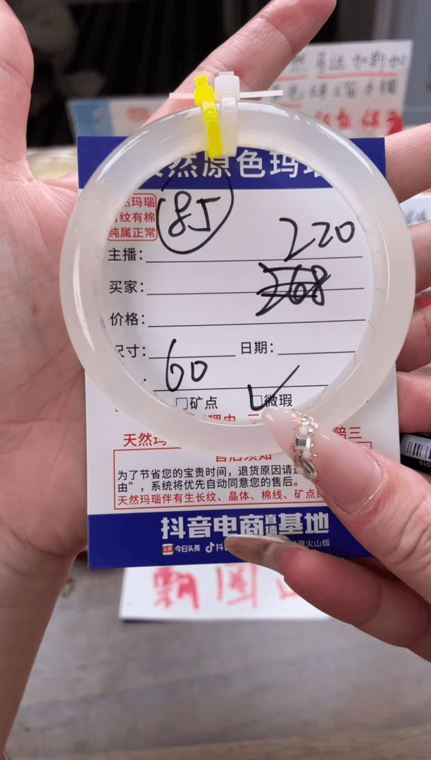 【闪购商品】玛瑙/玉髓手镯未镶嵌85
