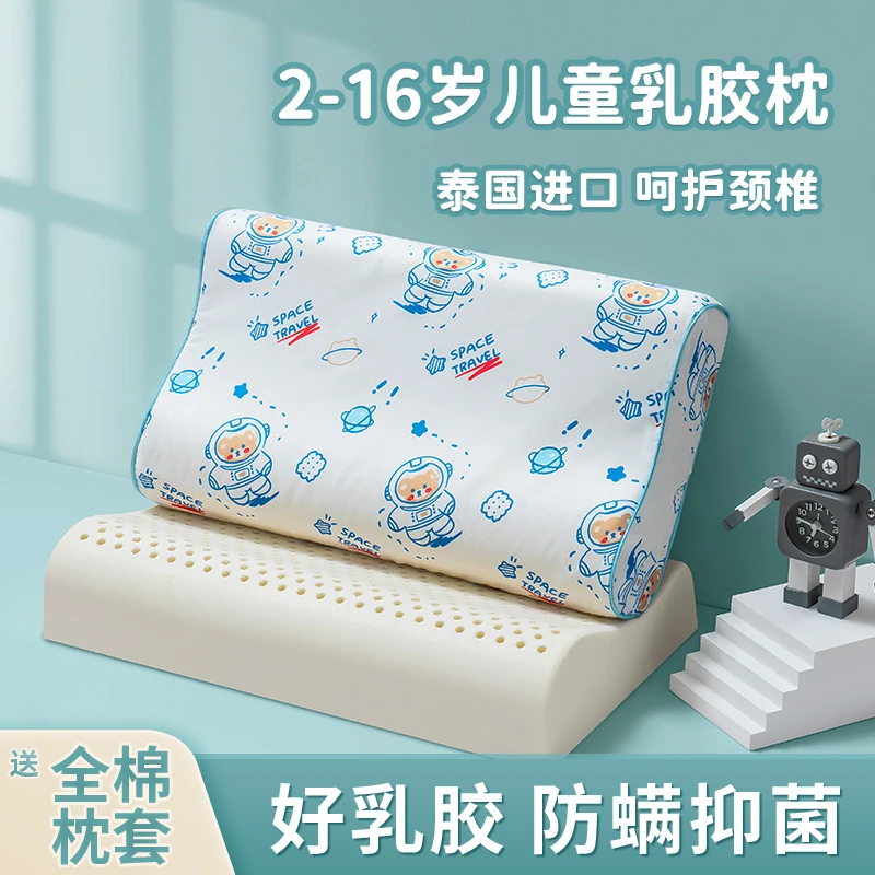 儿童乳胶枕泰国天然乳胶幼儿园学生枕芯小孩单人卡通枕枕头凉爽