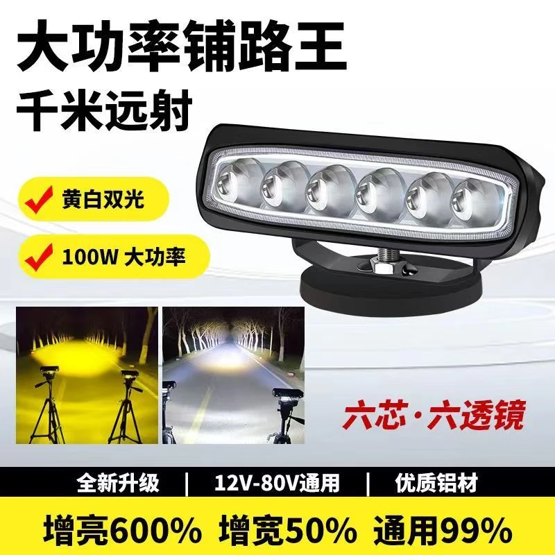 铺路王新款led激光12V-24V六珠透镜强光越野货车改装中网车顶灯