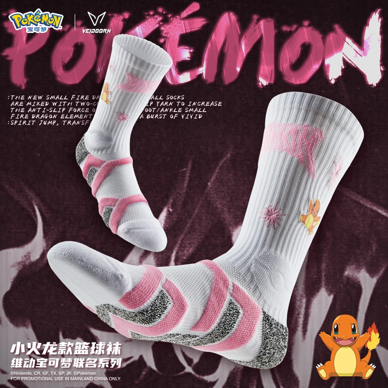 【当季新品】维动联名款篮球袜篮球运动袜训练透气装备宝可梦男款