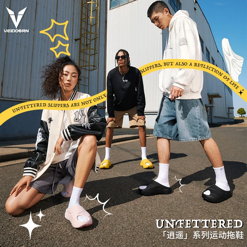 【新品首发】维动逍遥拖夏季新款软弹拖鞋洗澡沙滩运动篮球拖鞋外穿