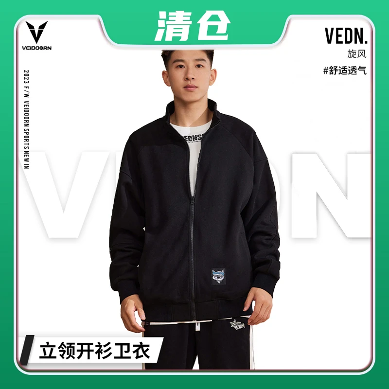 【清仓福利】维动旋风立领开衫男子外套运动服潮流防风冲锋保暖休