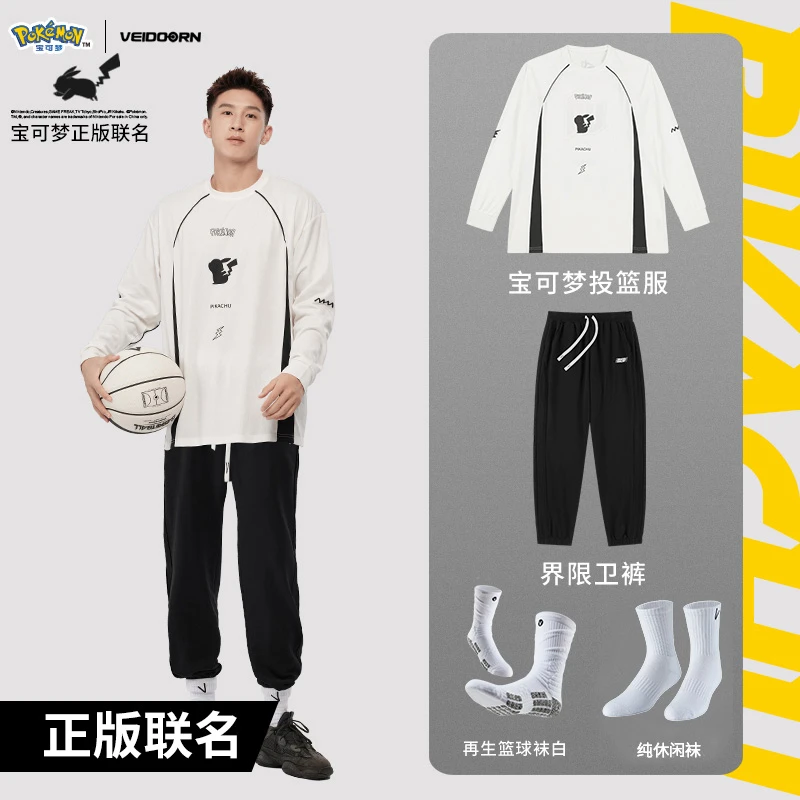 【春季新品】维动联名投篮服界限卫裤两双运动袜一条项链套装秋
