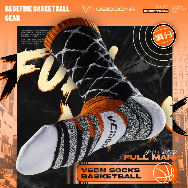 【当季新品】维动满分篮球袜防滑耐磨实战打球篮球运动袜训练加厚