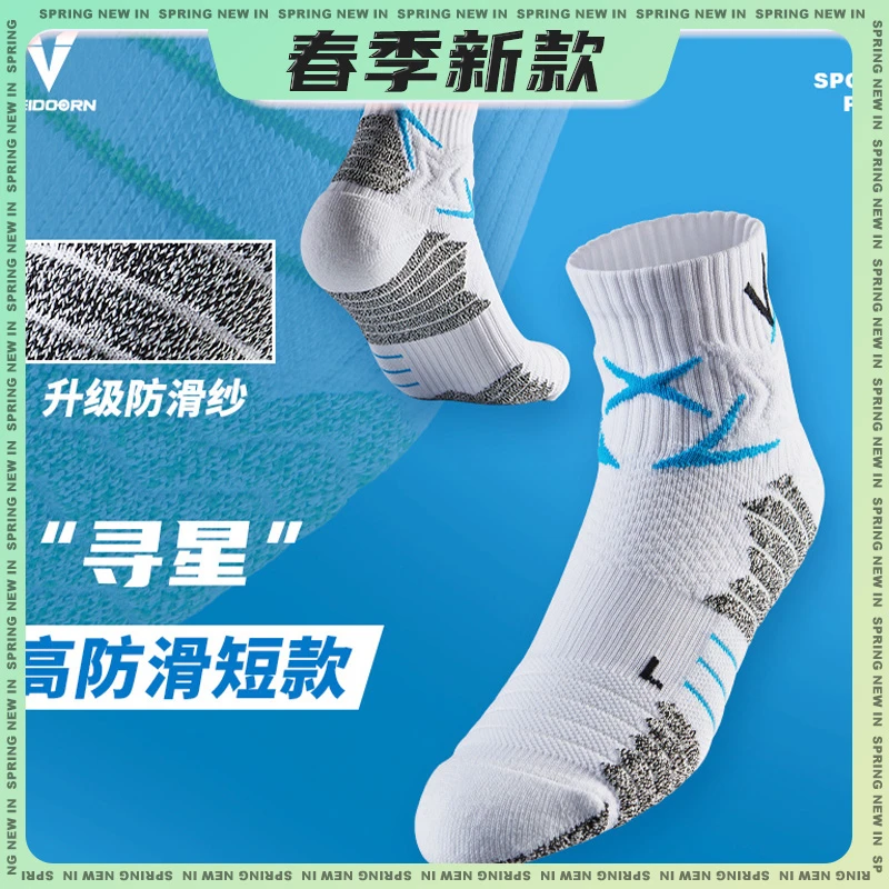 寻星篮球袜低帮短袜运动袜加厚训练篮球袜子精英袜