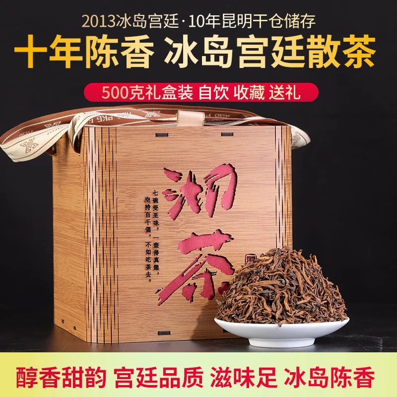 醇香普洱茶熟茶散茶2013年冰岛金芽普洱熟茶高端500克礼盒装