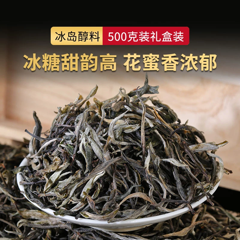 冰普洱生茶岛散茶500g盒云南茶叶2023年春茶新茶南迫生普洱茶甘甜