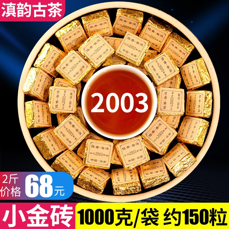 小金砖普洱茶1000g陈年普洱茶熟茶小沱茶云南班章老熟普熟普洱茶