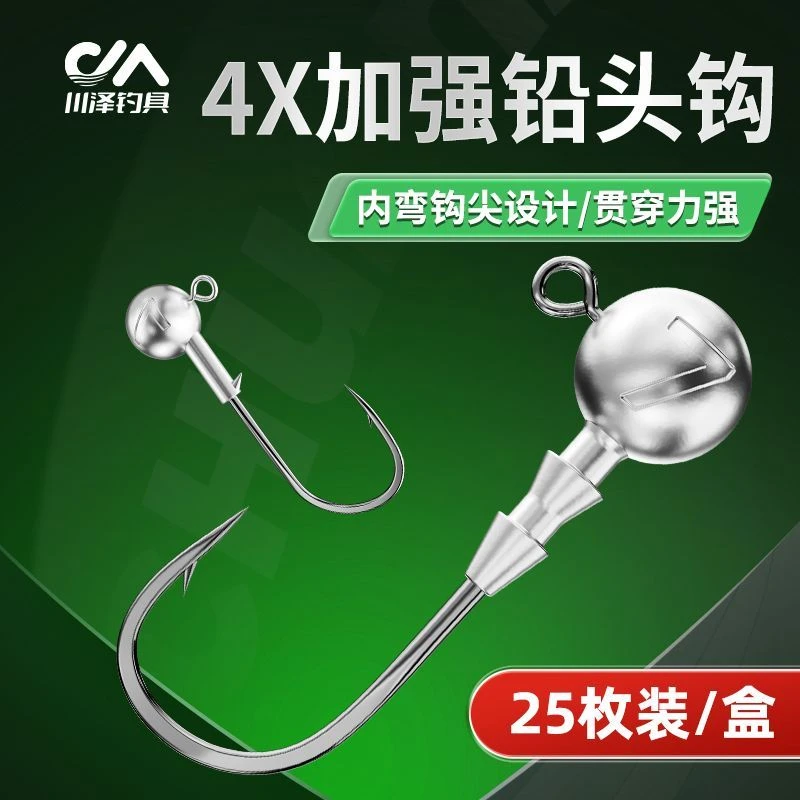 川泽路亚铅头钩加强版鲈鱼假饵血槽圆形钩防挂底远投翘嘴鳜鱼钩