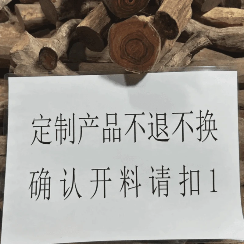 原料定制油梨现场选料开料开下不退