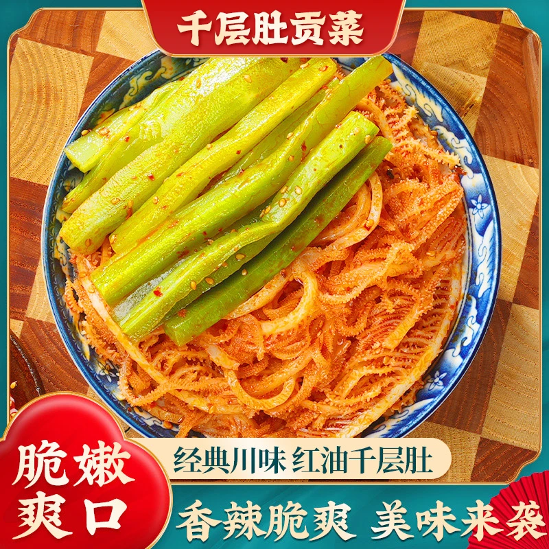 【拍一发二·到手2.4斤】正宗川味陆肚山毛肚贡菜双拼脆嫩爽滑600g