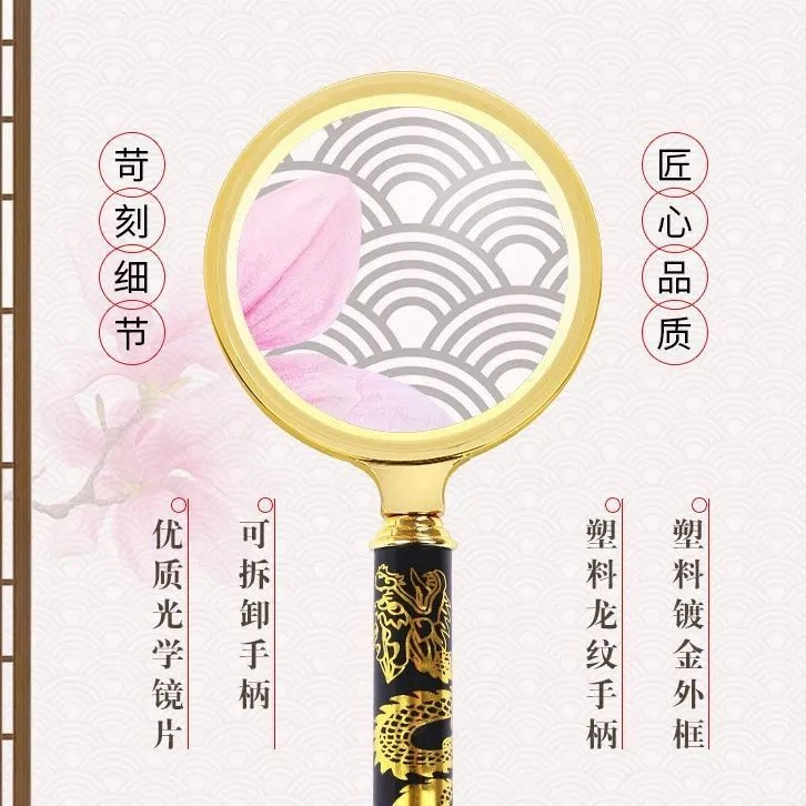 高倍放大镜90倍高清老年儿童阅读通用家用多功能扩大镜龙纹放大镜