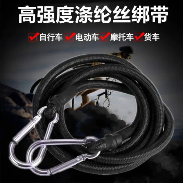 【狂拉不断】多功能捆绑绳摩托车行李绑带弹力绳捆扎带货架电动车