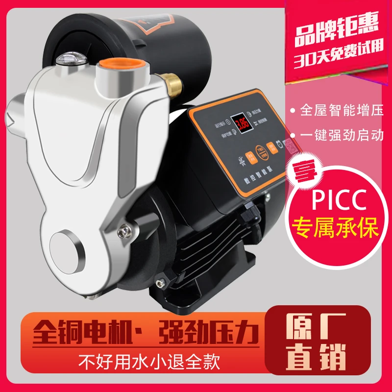 全自动升级自吸增压泵水泵静音自来水增压抽水强力双控微电脑控住