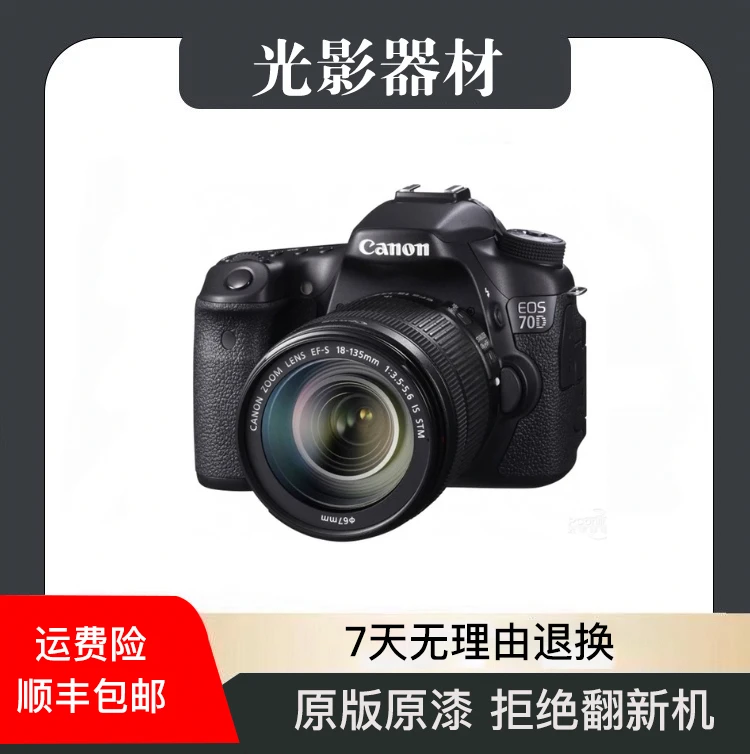 99新 Canon/佳能 佳能70d半画幅拍照专业级