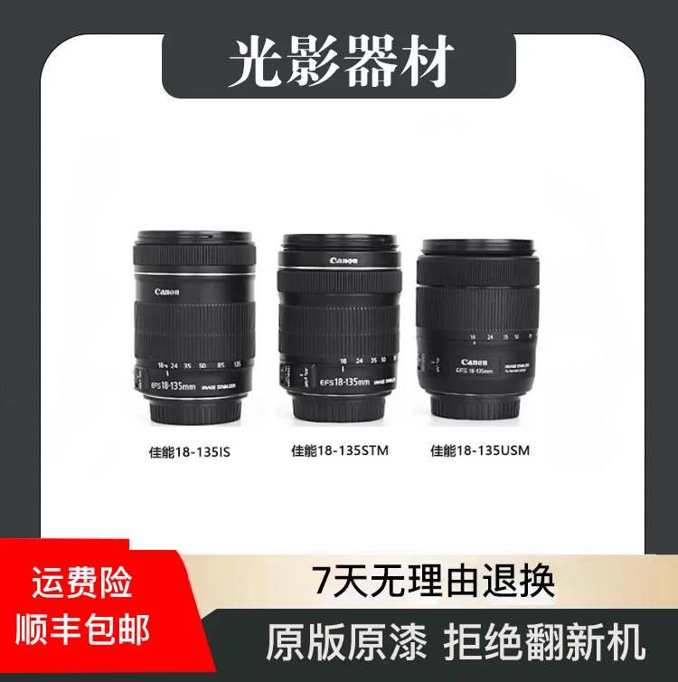 99新 Canon/佳能 佳能单反系列单镜头黑色旅行经典长焦广角防抖