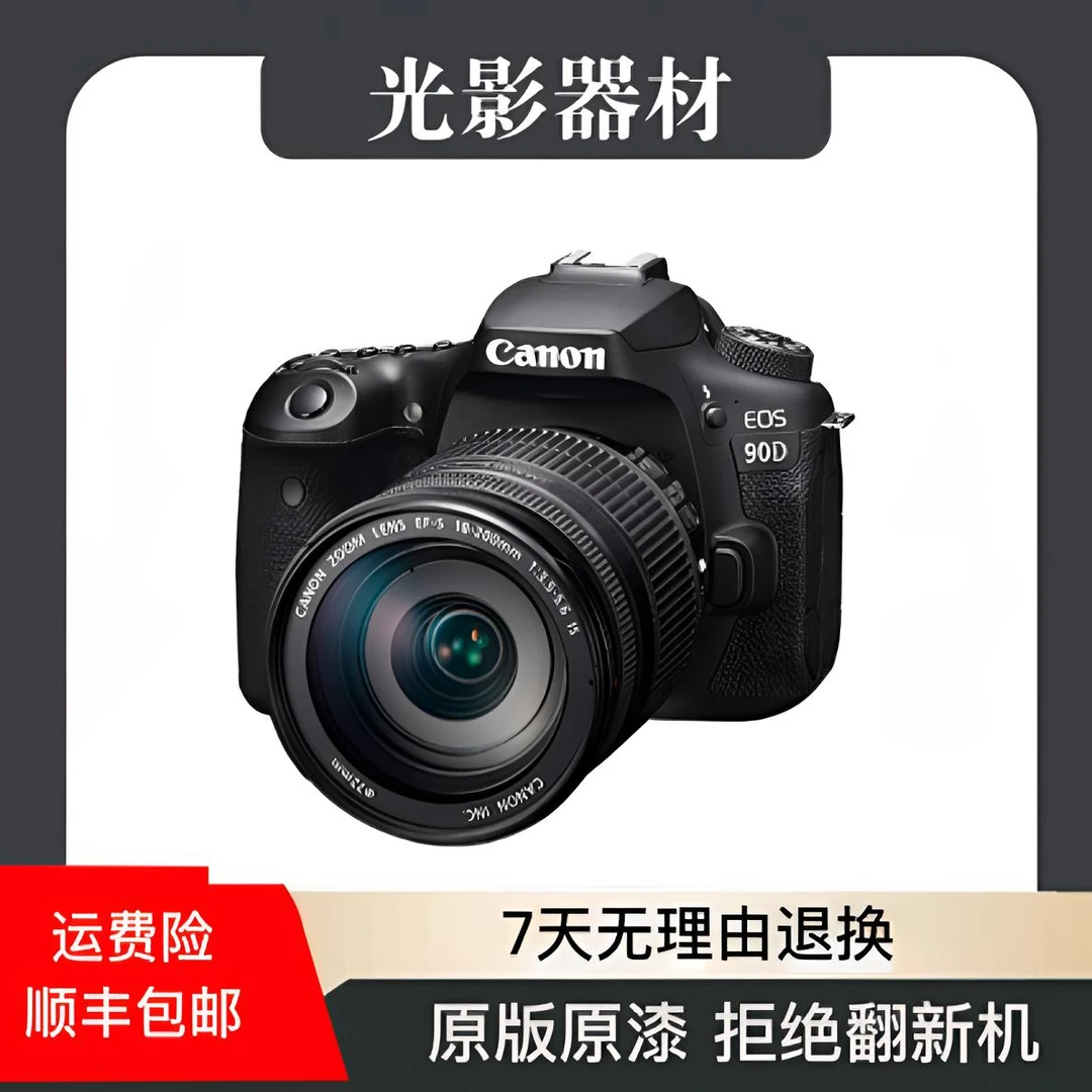 99新 Canon/佳能 90D专业级半画幅相机 拍照录像高清单反二手相机