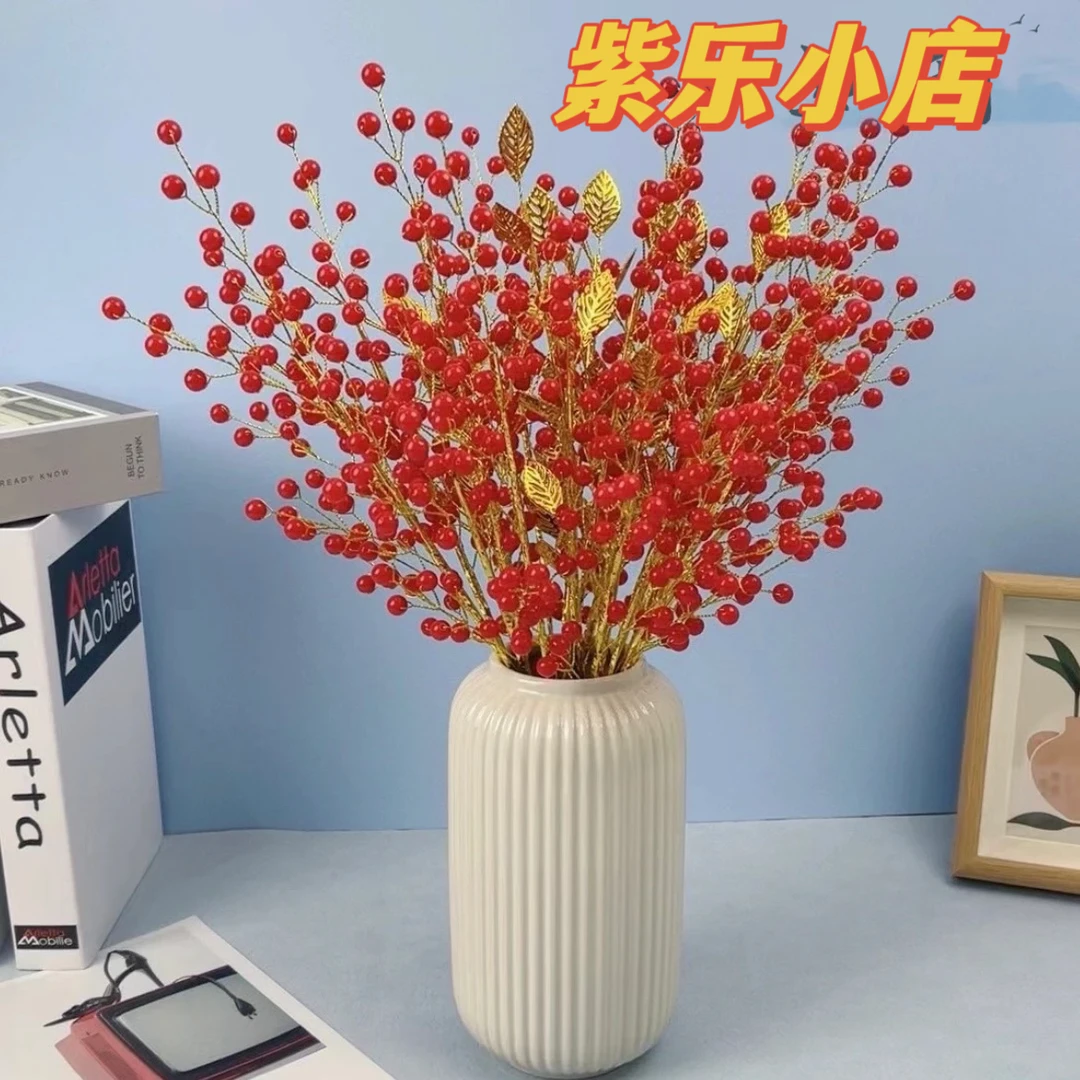 精品红珠金色冬青果三代金叶子材料包