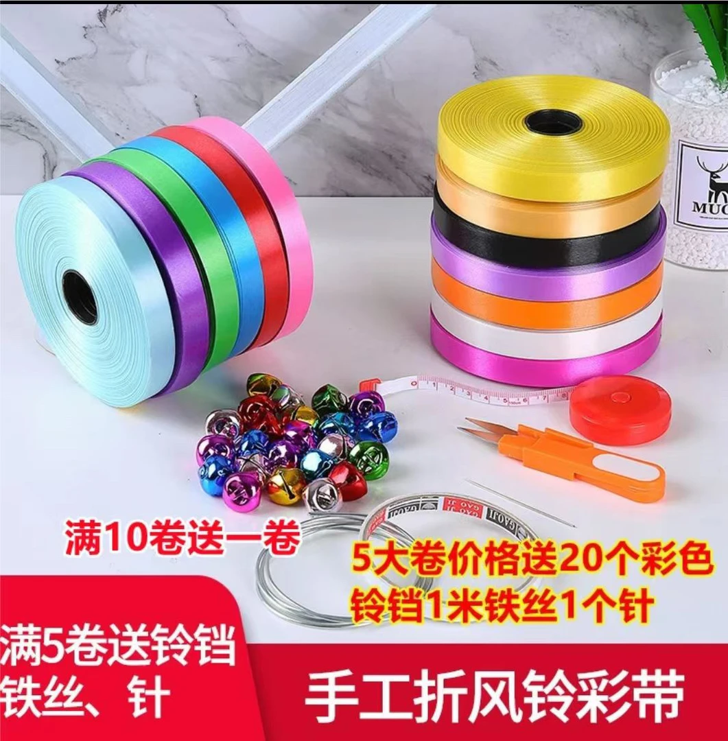 大卷风铃编织彩带1.5厘米宽50米彩色手工DIY材料包