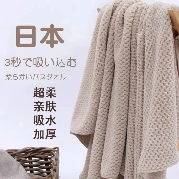菠萝格超柔软超大加厚高档浴巾情侣成人家用学生速干吸水加大裹巾