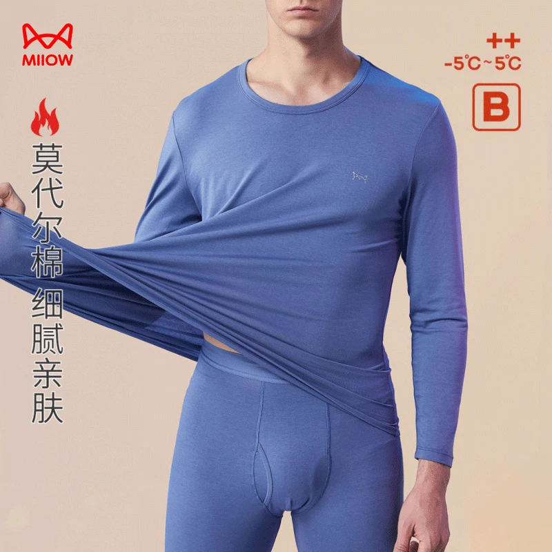 【聚暖莫代尔棉】男士内衣亲肤棉毛衫加绒打底秋冬圆领套装保暖薄款
