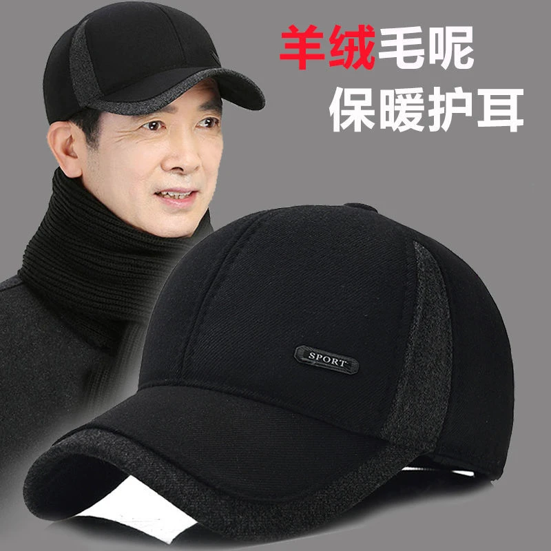 帽子男士冬天老人鸭舌帽中老年人爸爸爷爷加厚保暖护耳老头棒球帽